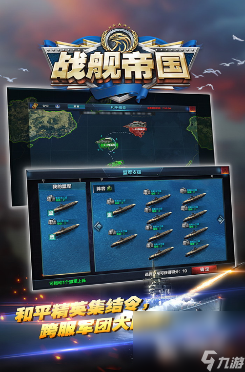 经典的战舰游戏在哪里下载 2024盘点人气较高的战舰游戏大全