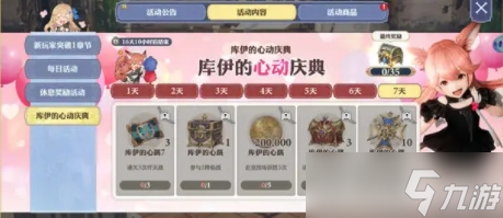 剑与骑士团兑换码