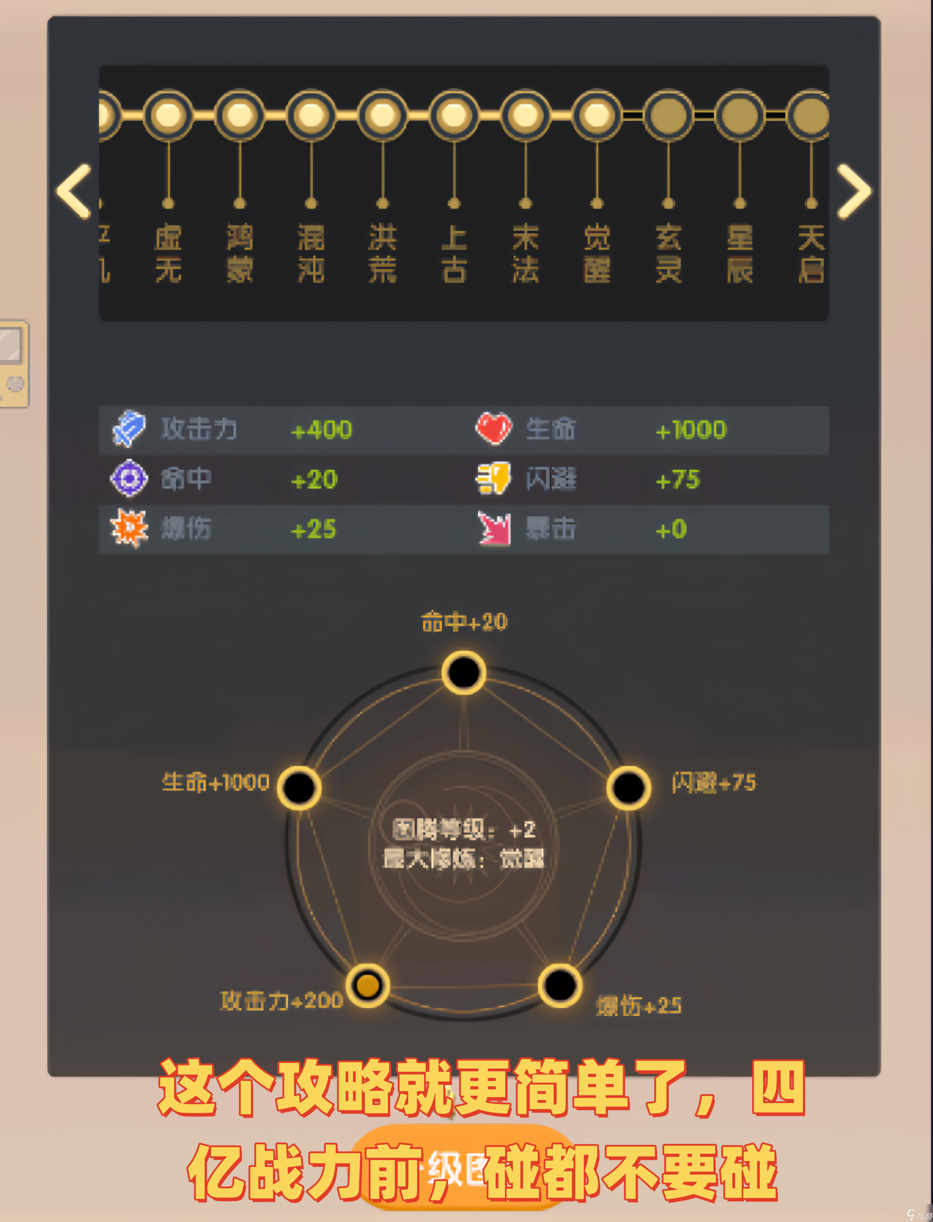 巨像文明創(chuàng)世圖騰優(yōu)先級(jí)分享-巨像文明創(chuàng)世圖騰優(yōu)先級(jí)是什么