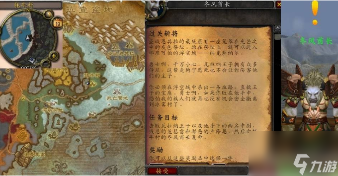 魔兽世界过关斩将任务怎么完成 魔兽世界过关斩将任务完成攻略