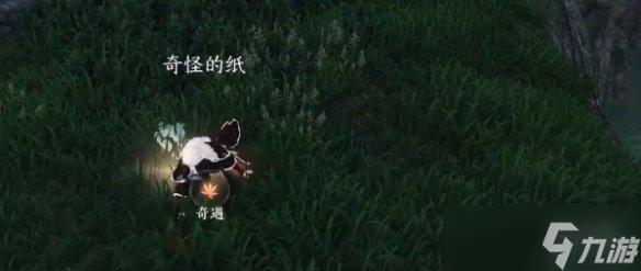 逆水寒手游宅宅漫游记奇遇怎么过