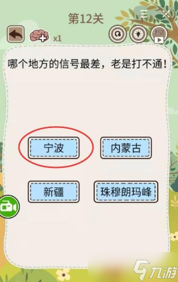 大妈的灵魂拷问5第12关攻略答案