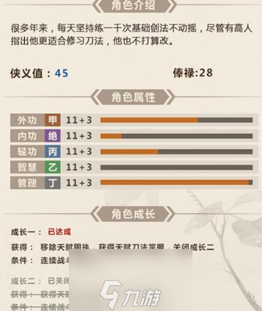 模拟江湖职业技能选择攻略 技能怎么选