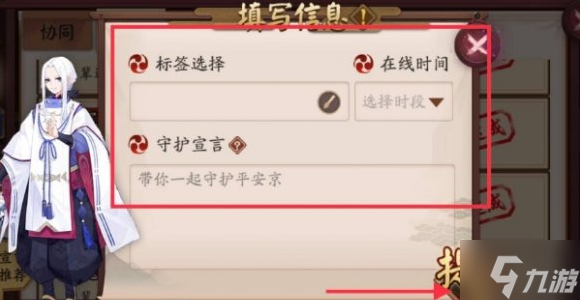 阴阳师收徒怎么玩-收徒方法步骤