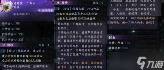 逆水寒手游新版本更新要点 新打造+独珍+群侠+绝技一览