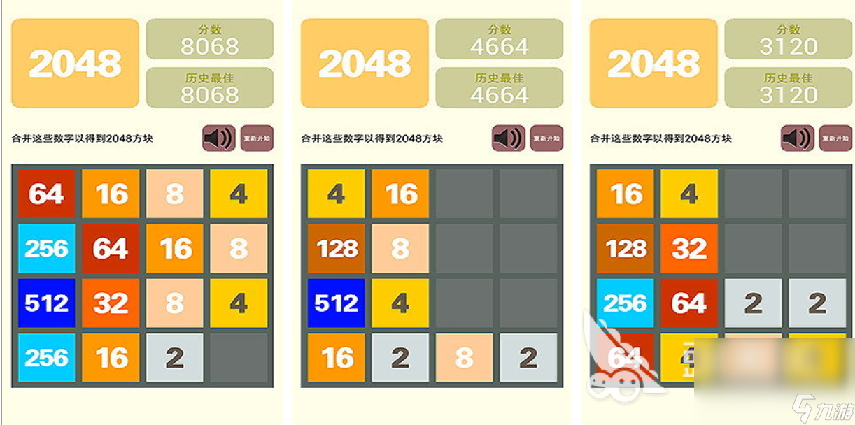 有趣的2048游戲經(jīng)典版下載 好玩的2048游戲推薦2024