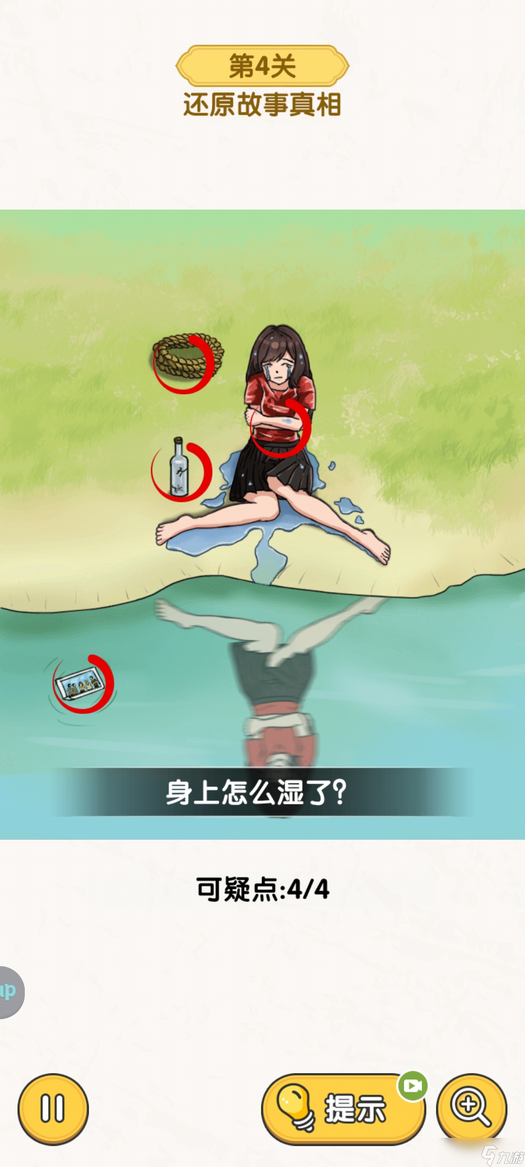 无敌脑洞王者恐怖的真相主题关卡通关攻略