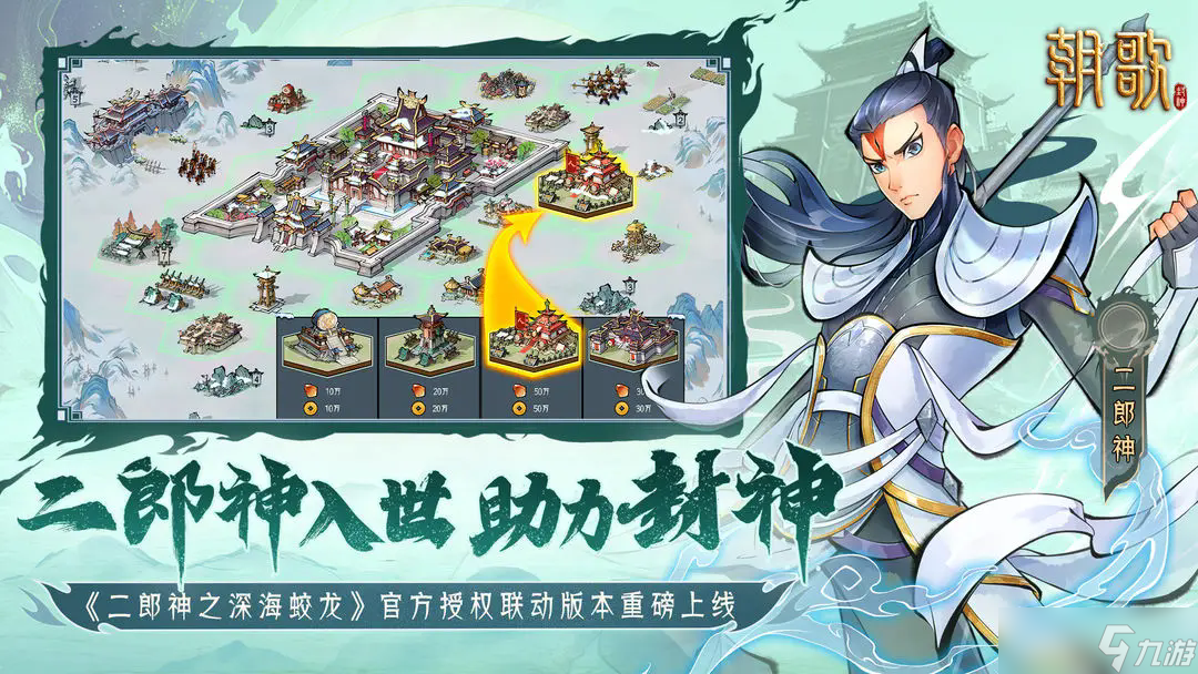 朝歌公测上线时间分享