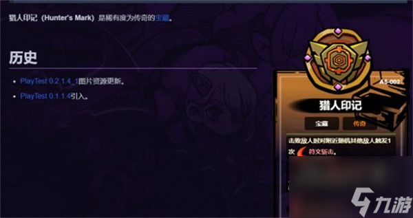失落城堡2符文斩击怎么获得