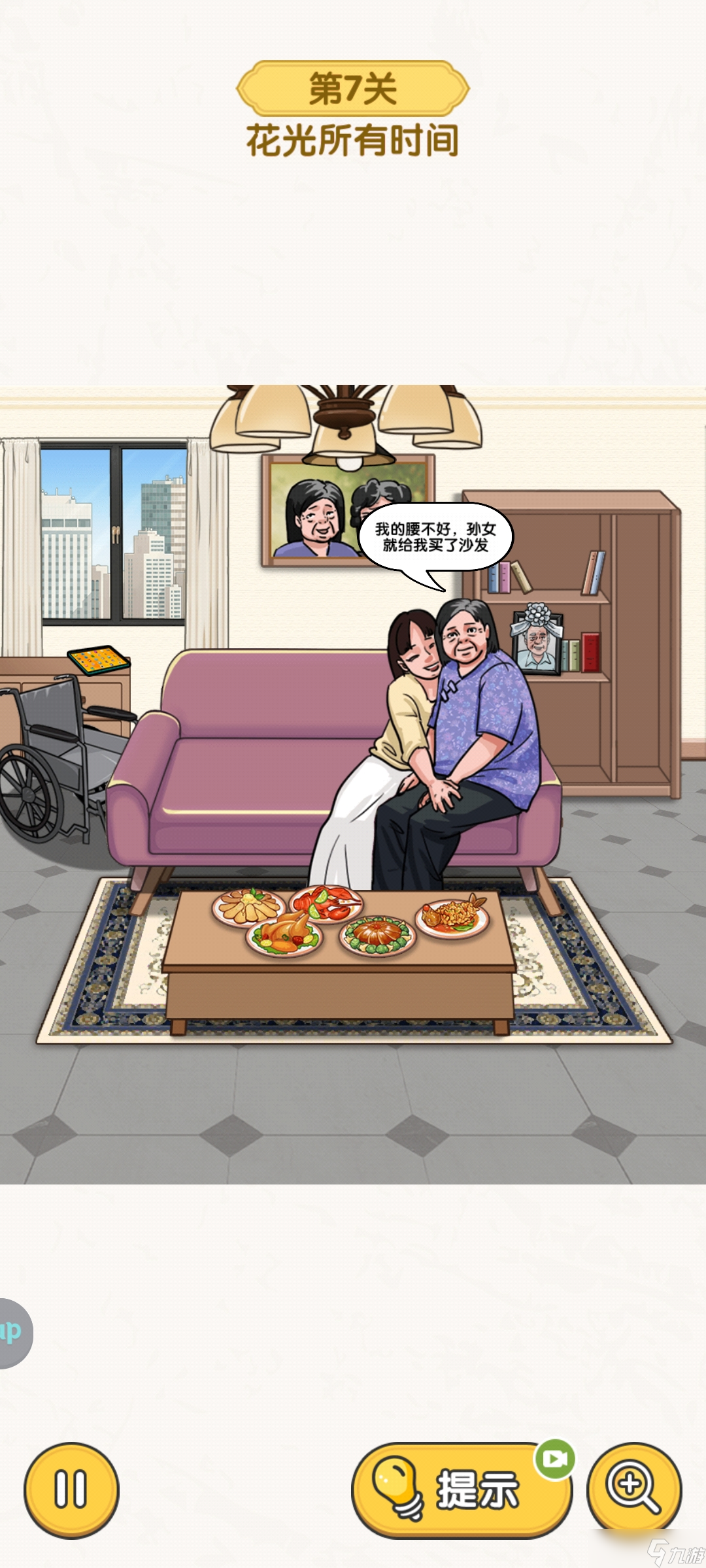 无敌脑洞王者脑力大比拼主题关卡通关攻略