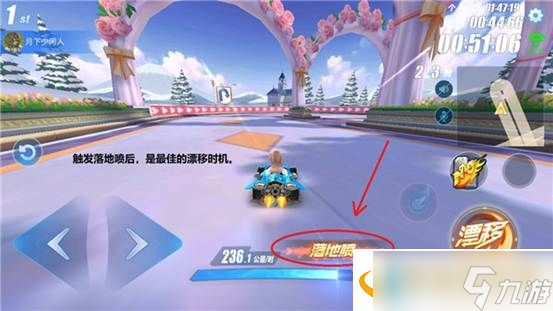 QQ飞车手游玫瑰之恋怎么跑？玫瑰之恋最快跑法