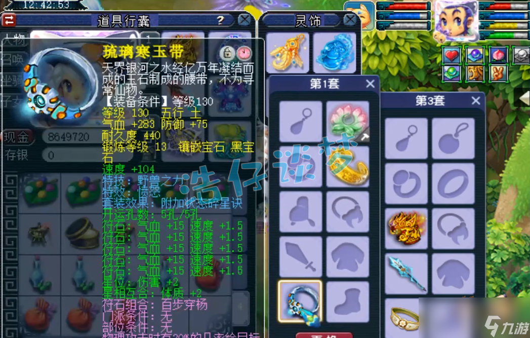 梦幻西游凌波城175装备搭配