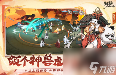 封神幻想世界什么时候上线 封神幻想世界公测时间介绍