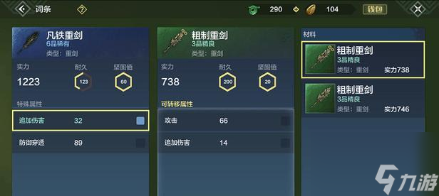 《探秘妄想山海蒜香肉串的制作方法》（以游戏为主）