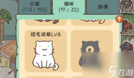 开心猫舍猫咪怎么升级 开心猫舍猫咪升级攻略
