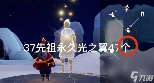 光遇光翼满级介绍