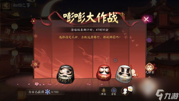 阴阳师如烟之事怎么玩