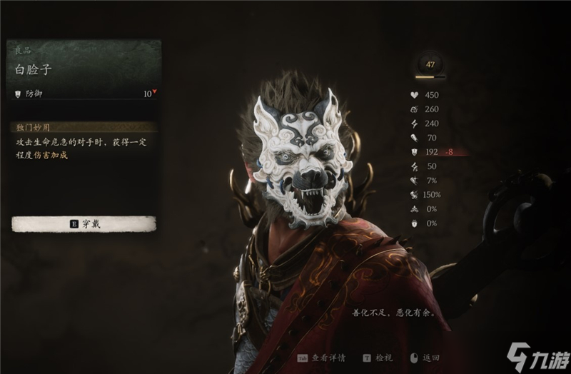 黑神话悟空白脸子获取方法