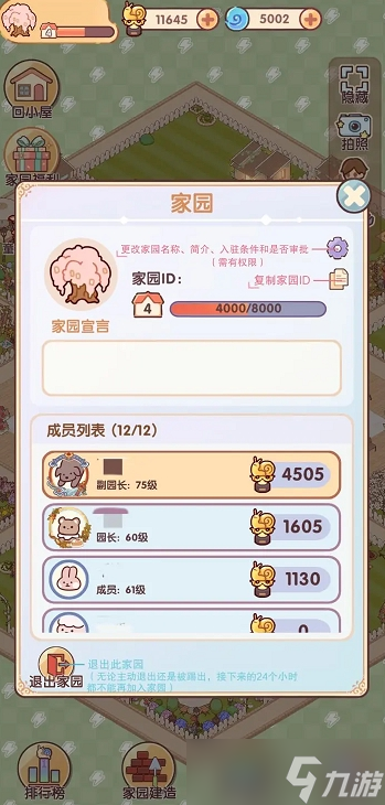 我的休闲时光家园多少级可以玩