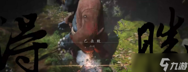 黑神话悟空第一回幽魂怎么打
