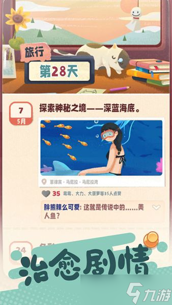 旅行串串合成链汇总