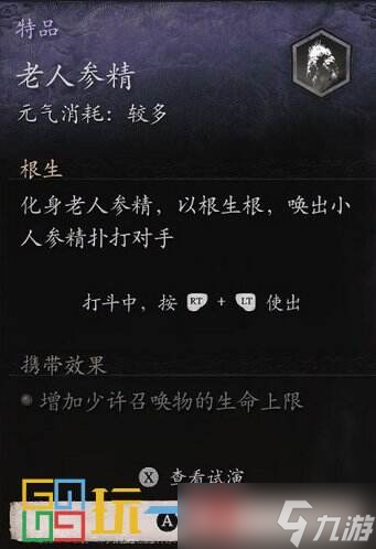 黑神话悟空全精魄位置大全 黑神话悟空全boss精魄位置介绍
