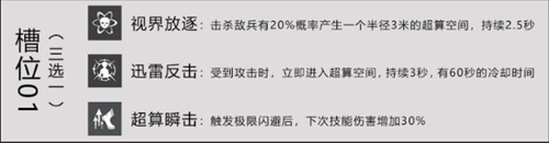 戰(zhàn)雙帕彌什零式給誰(shuí)用 零式共鳴技能屬性介紹