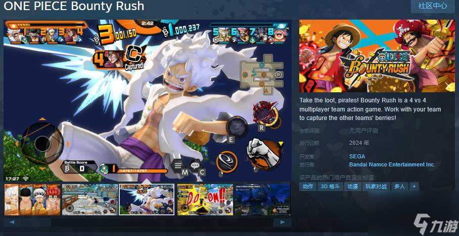 《海贼王 Bounty Rush》Steam页面上线 年内发售