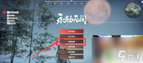 永劫无间如何显示离线 永劫无间怎么调整离线状态