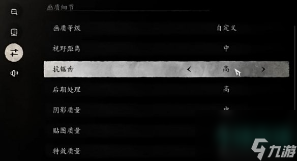 《黑神话悟空》画面设置推荐