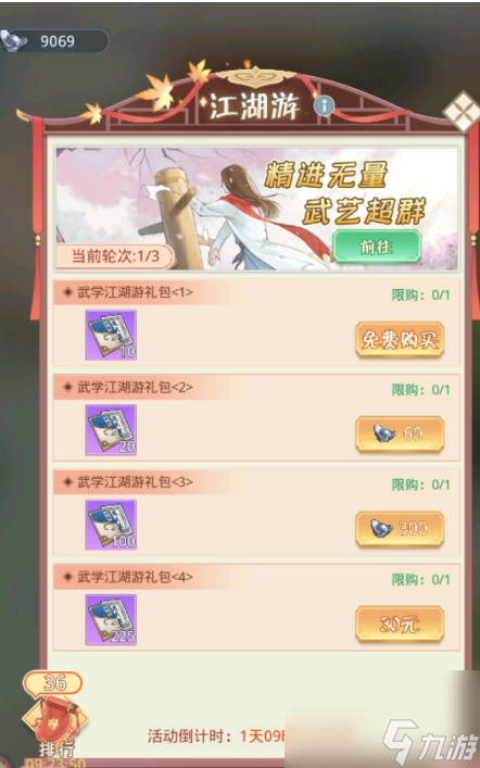 《魔境迷宫大冒险》战力资源获取
