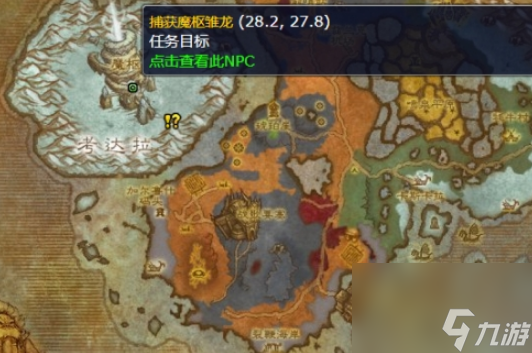 魔獸世界wlk龍眠聯(lián)軍聲望提升攻略