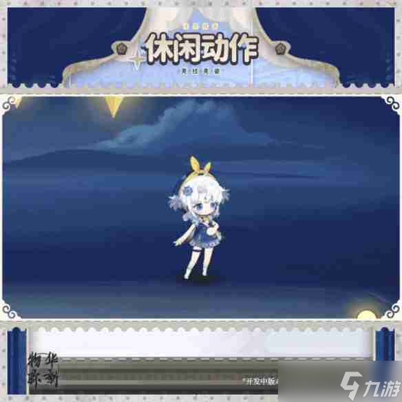 《物华弥新》克拉克瓷器者图鉴一览