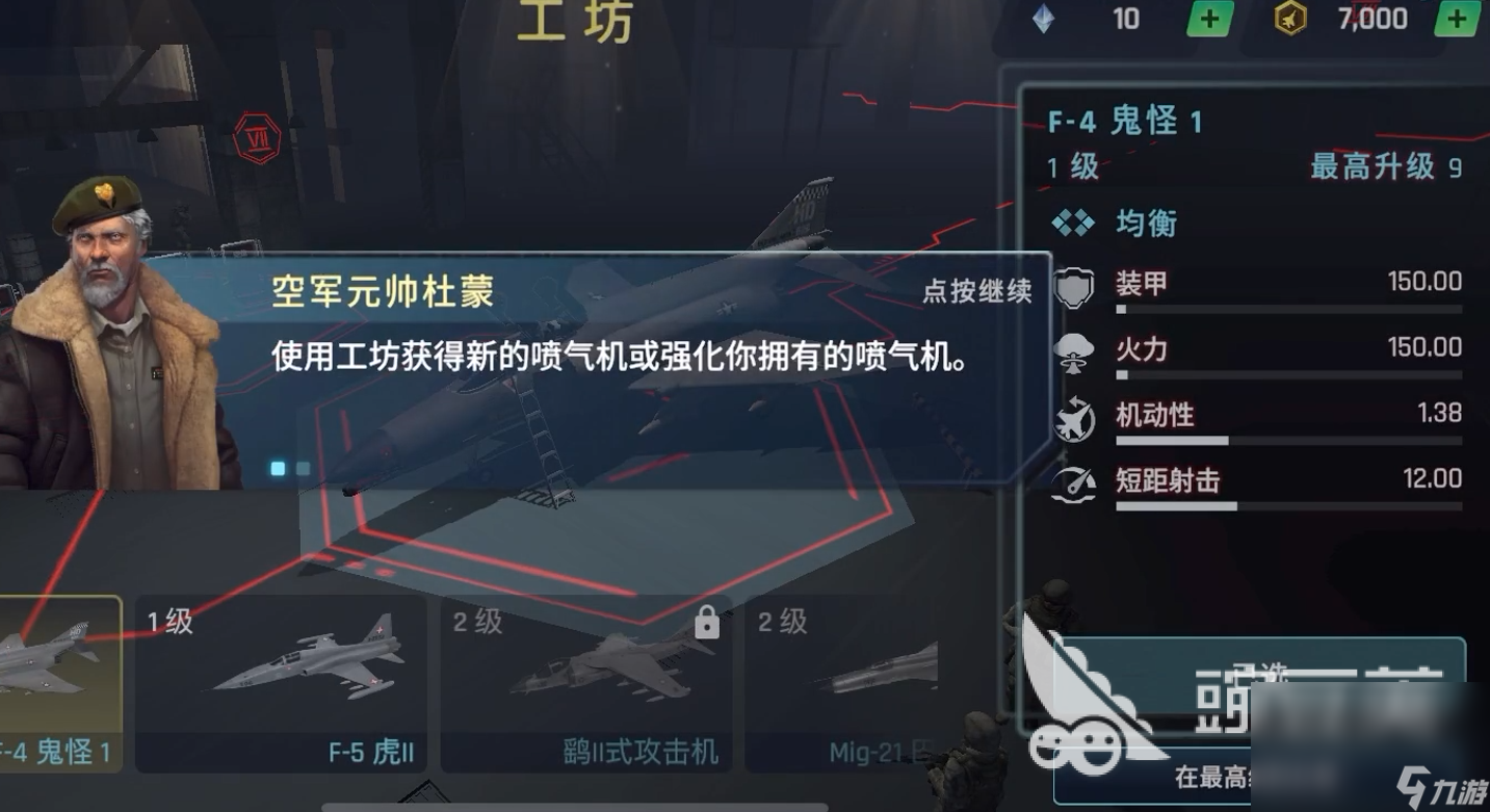猎宝战机预约怎么预约 猎宝战机预约地址分享