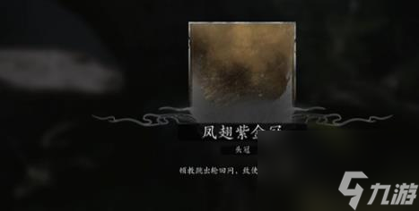 黑神话悟空大圣套装获得方法