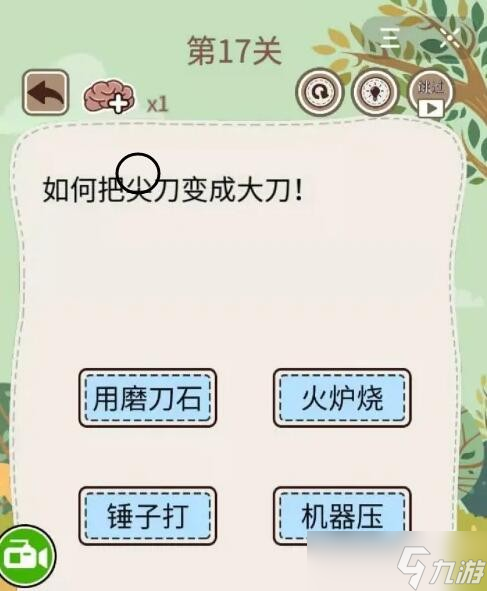 大妈的灵魂拷问5第17关攻略答案