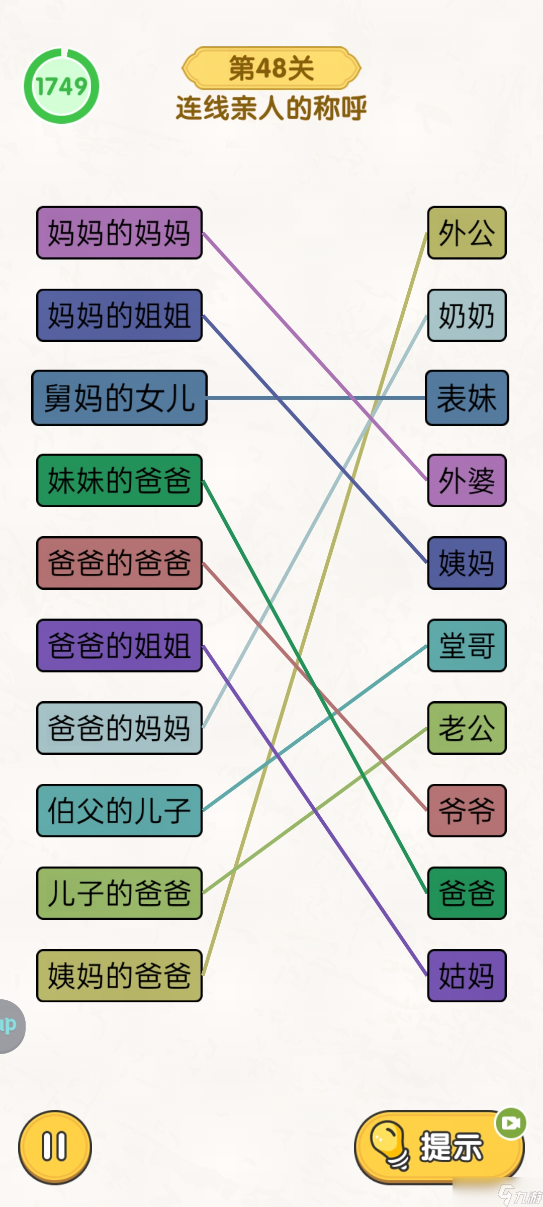 无敌脑洞王者脑力大比拼主题关卡通关攻略