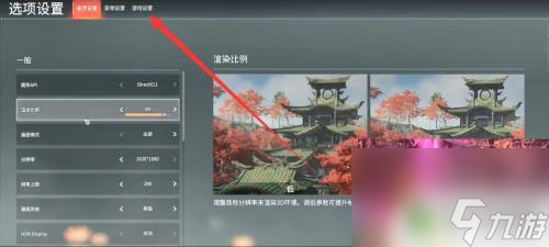 永劫无间如何显示离线 永劫无间怎么调整离线状态
