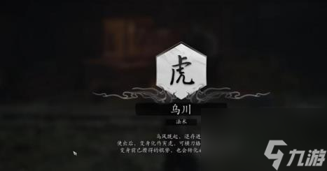 黑神話(huà)悟空法術(shù)烏川獲得方法介紹