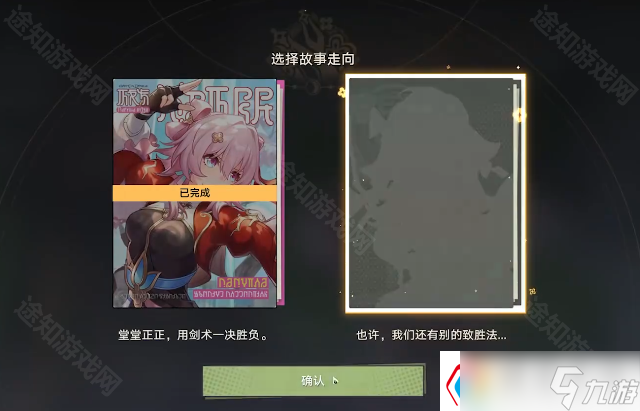 《崩坏星穹铁道》初花习剑录活动攻略大全