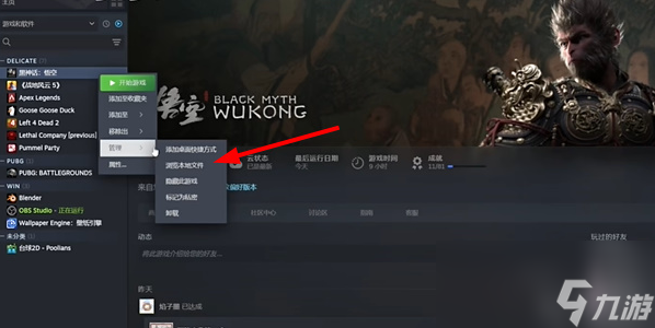 黑神话悟空幽魂不见了怎么办
