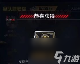 和平精英地铁逃生隐藏奖励有哪些