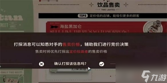 明日方舟雪雉的小店玩法攻略2024