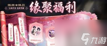 《王者荣耀》狐妖小红娘联动时装免费获取方法