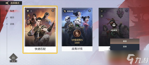 永劫无间迦南解锁方法