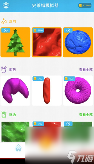 流行的史萊姆模擬游戲大全分享 2024高人氣的史萊姆模擬游戲下載推薦