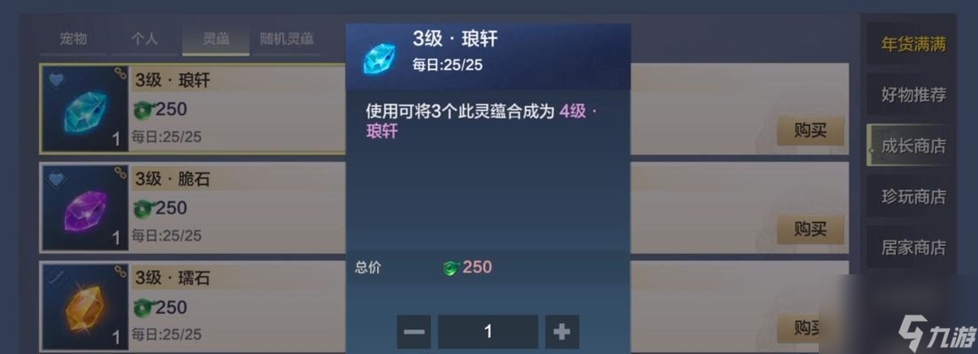《山海灵韵加成效果灵韵搭配技巧详解》（探索妄想世界的无限可能）