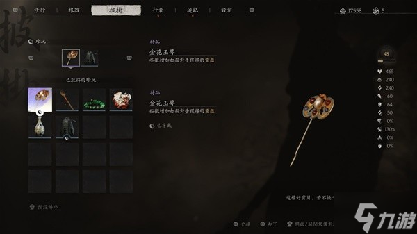 《黑神话悟空》前期快速刷灵蕴位置分享 黑神话悟空怎么快速刷钱