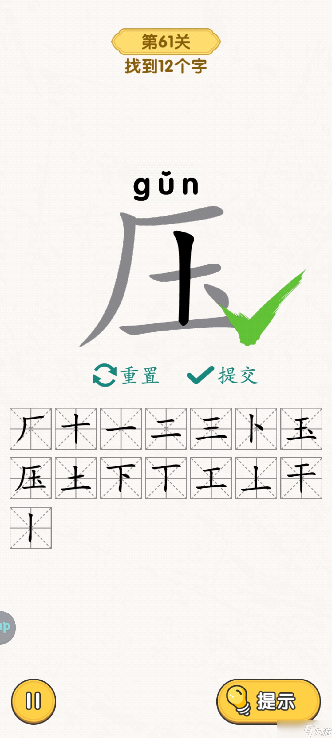 无敌脑洞王者脑力大比拼主题关卡通关攻略