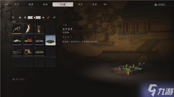 黑神话悟空梭罗琼芽怎么获得